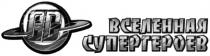 вс, вселенная супергероев, вселенная, супергероев, bc