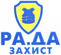 ра.да захист, ра.да, рада, захист