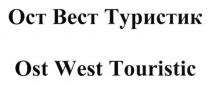 ост вест туристик, ост, вест, туристик, ost west touristic, ost, west, touristic