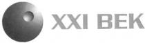 xxi, bek, ххі век, ххі, век