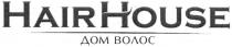 hairhouse, дом волос, дом, волос