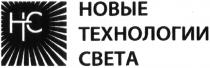 htc, нтс, новые технологии света, новые, технологии, света