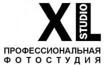 xl studio, xl, studio, профессиональная фотостудия, профессиональная, фотостудия