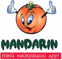 mandarin, твій найкращий друг, твій, найкращий, друг