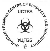 уцтбб, uctbb, ukrainian training centre of biosafety and biosecurity, ukrainian, training, centre, biosafety, biosecurity