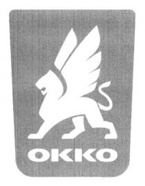 окко, okko