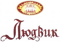 новгород-сіверський сирзавод, новгород, сіверський, сирзавод, людвик