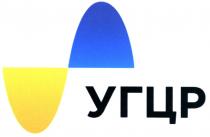 угцр