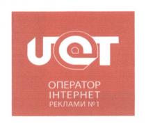 vct, оператор інтернет реклами №1, оператор, інтернет, реклами, №, 1, uct