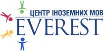 центр, іноземних, мов, центр іноземних мов everest, everest