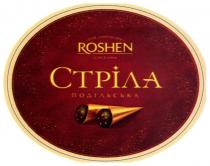 стріла подільська, стріла, подільська, roshen, fine chocolate, fine, chocolate, since 1996, since, 1996