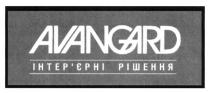 avangard, інтер'єрні рішення, інтер'єрні, рішення