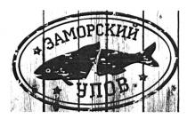 заморский улов, заморский, улов