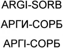 арги-сорб, арги, сорб, аргі-сорб, аргі, argi-sorb, argi, sorb