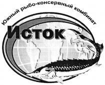 исток, южный рыбо-консервный комбинат, южный, рыбо, консервный, комбинат