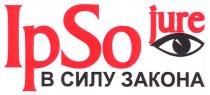 в силу закона, силу, закона, ipso jure, ipso, jure