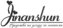 jinanshun, средства по уходу за ногтями, средства, уходу, ногтями