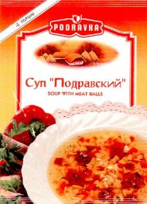 суп подравский podravka soup with meat balls