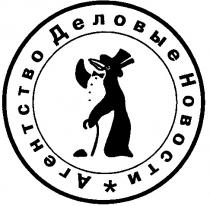 агентство деловые новости, деловые, новости, агентство