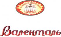 новгород-сіверський сирзавод, новгород, сіверський, сирзавод, валенталь