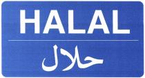 halal