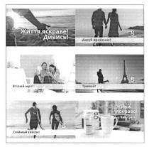 живи яскраво!, живи, яскраво, чай грейс, чай, грейс, життя яскраве! дивись, життя, яскраве, дивись, втілюй мрії!, втілюй, мрії, тримай!, тримай, спіймай хвилю!, спіймай, хвилю, даруй враження, даруй, враження, g
