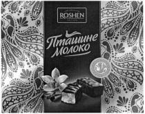 пташине молоко, пташине, молоко, fine chocolate, fine, chocolate, roshen, since 1996, since, 1996