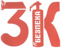 3к безпека, 3к, 3, к, безпека, зк, 3k, k