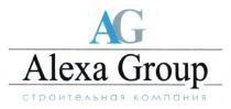 ag, alexa group, alexa, group, строительая компания, строительная, компания