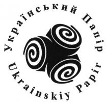 ukrainskiy papir, ukrainskiy, papir, український папір, український, папір