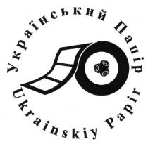 український папір, український, папір, ukrainskiy papir, ukrainskiy, papir