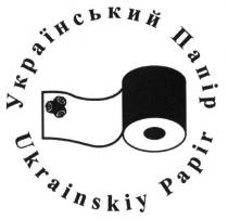 український папір, український, папір, ukrainskiy papir, ukrainkiy, papir