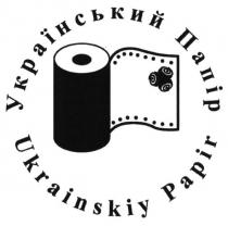 ukrainskiy papir, ukrainskiy, papir, український папір, український, папір