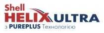 shell helix ultra з pureplus технологією, shell, helix, ultra, pureplus, технологією
