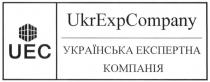 uec, ukrexpcompany, ukr, exp, company, українська експертна компанія, українська, експертна, компанія