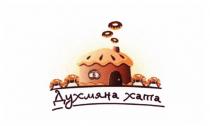 духмяна хата, духмяна, хата