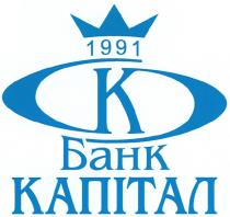 1991, к, банк капітал, банк, капітал, k