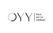 oyy, оуу, речі, які ти любиш, речі, любиш