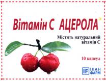 вітамін с ацерола, вітамін, ацерола, містить натуральний вітамін с, с, c, if, ілан фарм, ілан, фарм