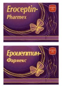 eroceptin-pharmex, eroceptin, pharmex, ероцептин-фармекс, ероцептин, фармекс, фармекс груп, груп