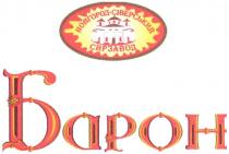 новгород-сіверський сирзавод, новгород, сіверський, сирзавод, барон