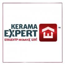 kerama expert, kerama, expert, ke, e, епіцентр низьких цін, епіцентр, низьких, цін, ш, е, ке, тм