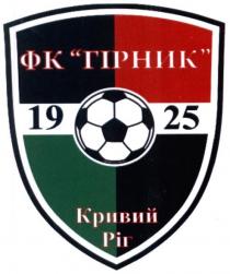 фк гірник, фк, гірник, кривий ріг, кривий, ріг, 19 25, 19, 25, 1925