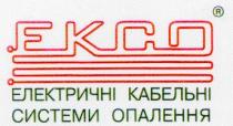 ексо, ekco