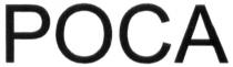 poca, роса