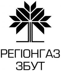 регіонгаз збут, регіон, газ, збут