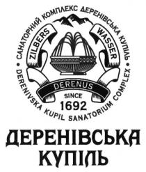 санаторний комплекс деренівська купіль, санаторний, комплекс, деренівська, купіль, derenivska kupil sanatorium complex, derenivska, kupil, sanatorium, complex, since 1692, since, 1692, derenus, zilbers, wasser