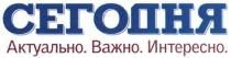 сегодня, актуально.важно.интересно, актцуально, важно, интересно