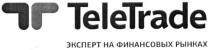 t, tt, teletrade, эксперт на финансовых рынках, эксперт, финансовых, рынках