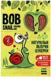 bob snail, bob, snail, равлик боб, равлик, боб, натуральні яблучні цукерки, натуральні, яблучні, цукерки, чисто фрукти, чисто, фрукти, без консервантів і барвників, консервантів, барвників, сила 6 яблук, сила, 6, яблук